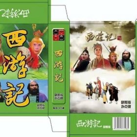 收藏西游记扑克牌人物剧照卡牌(新疆西藏青海不包邮)