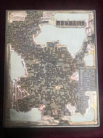 刻铜《全国铁路示意图》，尺寸20.5*16.5，解放初期的刻铜板