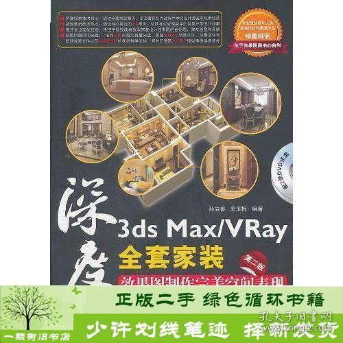 3ds Max