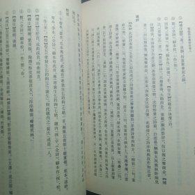 溫庭筠全集校注（全三冊）：温庭筠全集校注