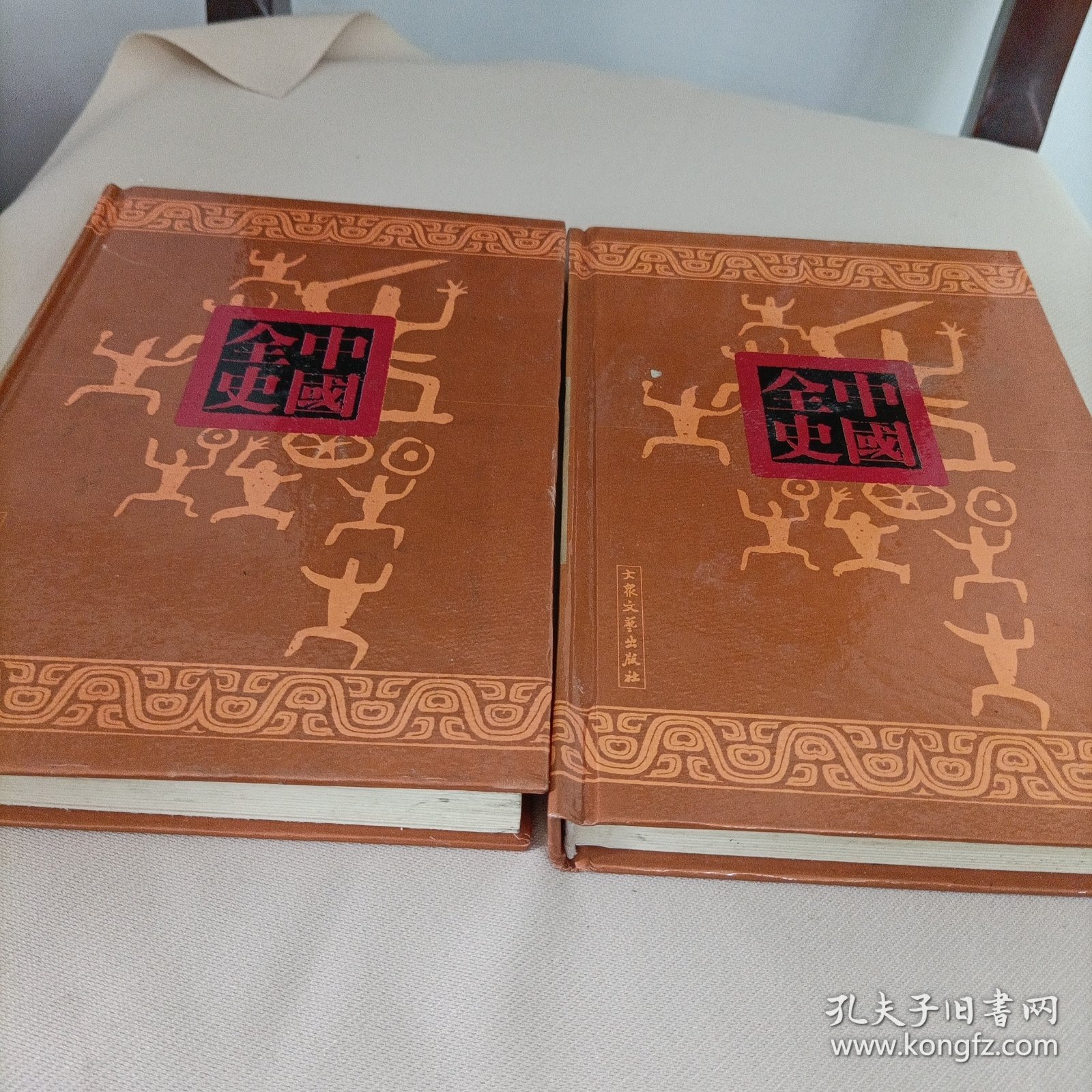 中国全史《28、29》——唐代历史演义全书《上下》【蔡东藩著】