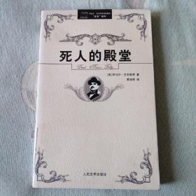 阿加莎·克里斯蒂侦探推理“波洛”系列（全32册）