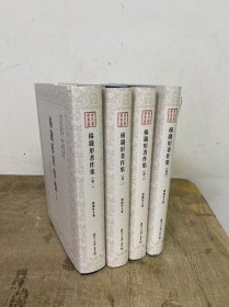 杨践形著作集