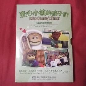 爱心小镇的孩子们4张DVD