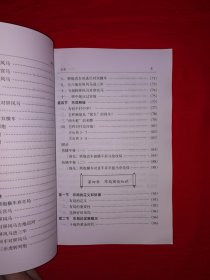 名家经典丨象棋中级教程＜棋理与棋术＞（全一册插图版）＂华南神龙＂陈松顺经典著作！原版老书非复印件，仅印1万册！