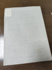 中国老年书画研究会会员 徐国璋 中国文化艺术人才库计算机输入登记表  带照片