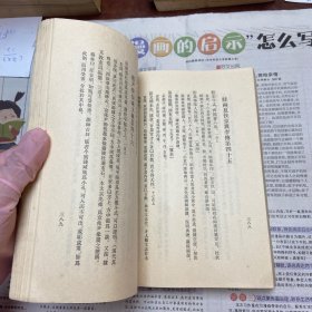 汉书新证  陈直著  天津人民出版社 1979年二版二印 （品如图