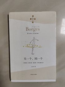 另一个，同一个
