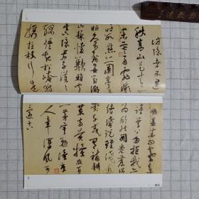 《书法》杂志，熊秉明谈书法，陆游行书自书诗卷（彩版13页，全，辽宁博物馆藏品），谈谈陆游的书法，刘小晴:学习楷书的意义和方法，