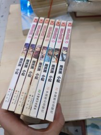 偷星九月天 21 22 25 27 34 38 六册