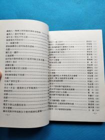 玉融诗词 第27、28集合刊【书内干净】