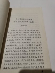 历史的启示 军事篇