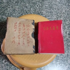 毛泽东选集一卷本（盒装）