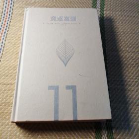 竞逐富强公元1000年以来的技术、军事与社会（见识丛书48）威廉麦克尼尔著    （精装）