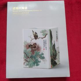 嘉德2012秋季拍卖会:近现代陶瓷