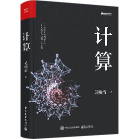 計(jì)算