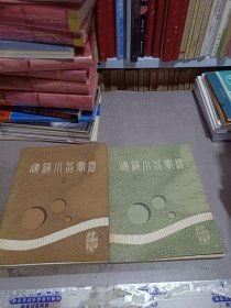 建筑小品实录1 2