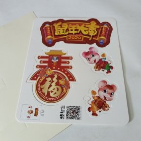 儿童贴纸贺卡