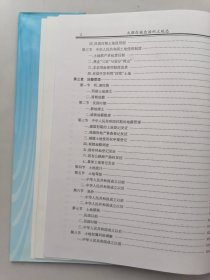 大理白族自治州土地志