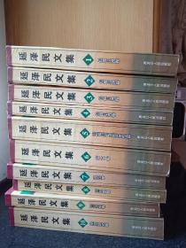 延泽民文集10本，有5张赠书卡，有点水渍，受潮了，但内页都干净，如图