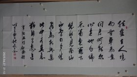 陕西张俊平小六尺书法《陶渊明饮酒诗》2025