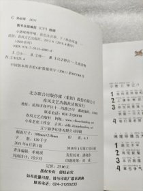 小猪唏哩呼噜（上下　彩色注音版）