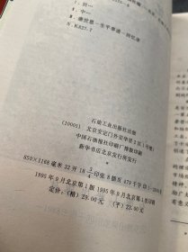 回忆康世恩