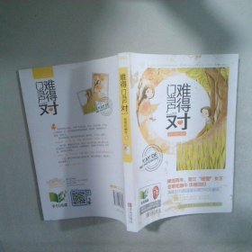 難得門當戶對
