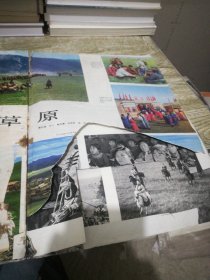 人民画报 1973 12【23-26页缺失,内页粘连破损内容有缺失】