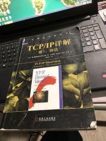 TCP/IP详解 卷1：协议