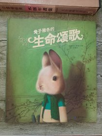 兔子雅各的生命颂歌