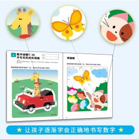 正版✔公文式教育：儿童数感思维培养游戏书 认数字1-70/1-120 3岁+（套装2册） 日本公文出版✍针对该年龄段儿童的特点，用76个超好玩的涂色、连线游戏帮助孩子学到正确的认数与记忆方法，并熟记到70。正版全新书籍现货