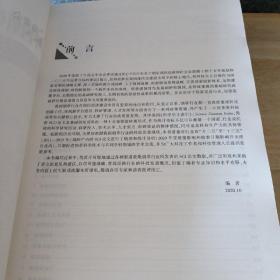 中国烟草SCI论文分析与研究