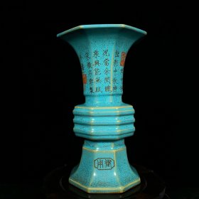 宋汝窑故宫编号刻诗文出戟尊，高22直径13cm