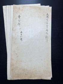 【艺苑真赏社印样】曹全碑 十八开全
