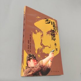 列别德将军