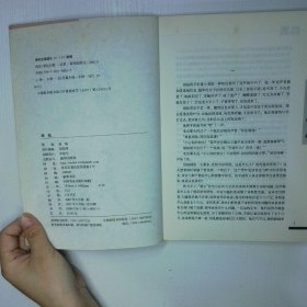残局 二手书实拍图