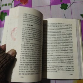 《无机化学丛书》第三卷 碳硅 锗分族 馆书