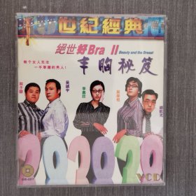 316影视光盘VCD:绝世好Bra 二张光盘盒装