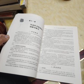 全国专科医师培训规划教材 风湿免疫科