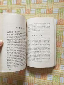 辽宁地方志书序跋选,(辽东志序1重刊辽东志书序2重刊辽东志书序4辽东志书序5辽志目录序6重修辽东志后序7辽东志序8辽东志后序9读辽志序10辽志跋语11校印全辽志序12全辽志序13全辽志后序)等跋序