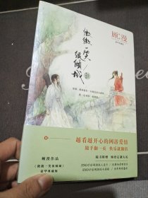 微微一笑很倾城（豪华典藏版）