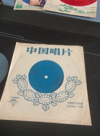 邝宇忠琵琶独奏《月儿高》小薄膜唱片，78年出版