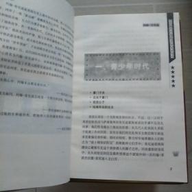 20世纪政界要人大传   1.2.3.4.8.9.10.15.16（9
本）