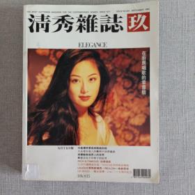 章小蕙章蓉舫 1994年HK莱俪lalique水晶相关专题