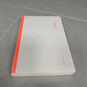 读库1602