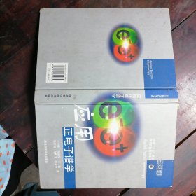 应用正电子谱学