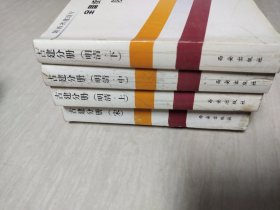 全国统一房屋修缮工程预算定额陕西省价目表：古建分册（明清上中下宋）