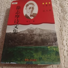 余秋雨文集：本书含《文化苦旅》、《秋雨散文》、《山居笔记》、《霜冷长河》、《文明的碎片》