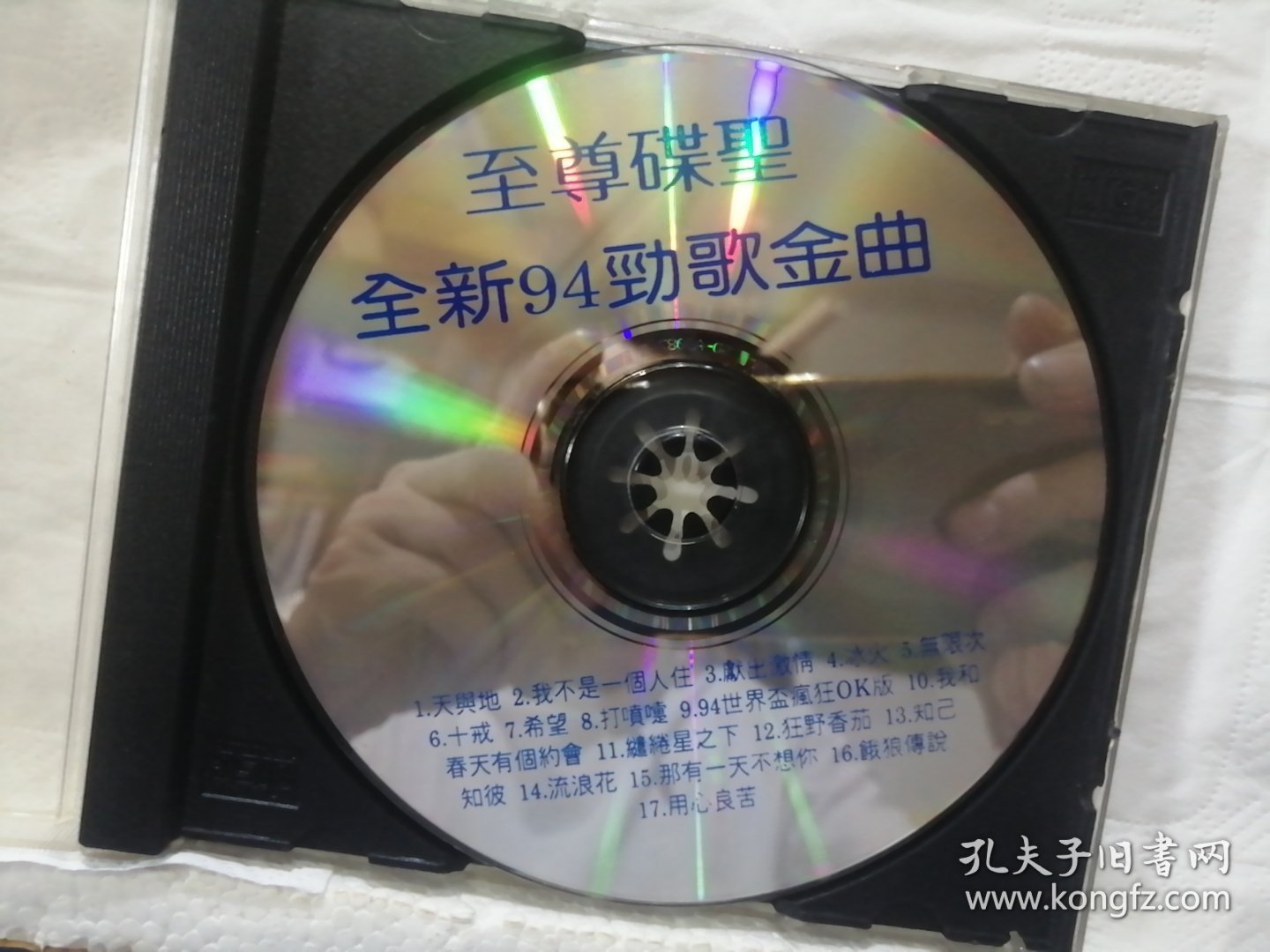 原装正版:94劲歌金曲至尊碟圣CD单碟装
